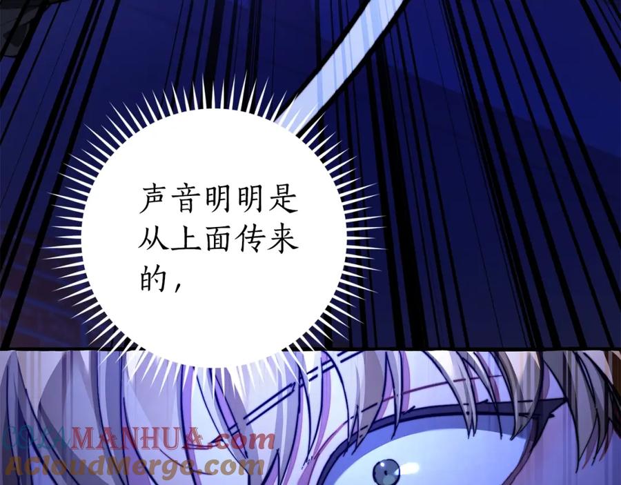 成为伯爵家的废物 第110话 联合起来 第181页