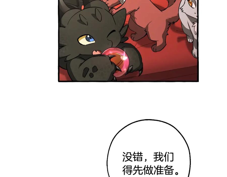 成为伯爵家的废物 第110话 联合起来 第56页
