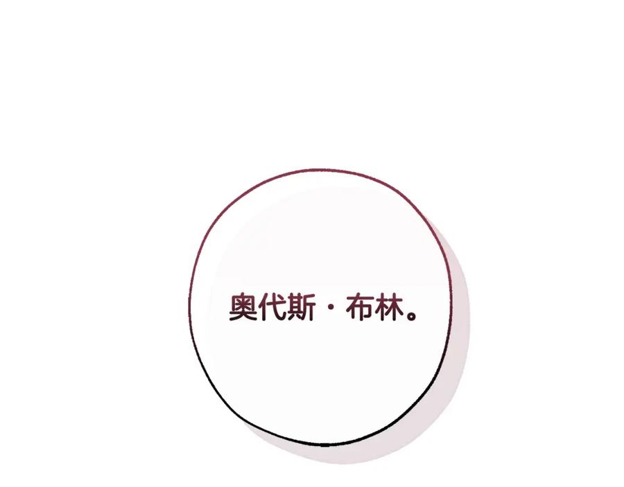 成为伯爵家的废物 第110话 联合起来 第64页