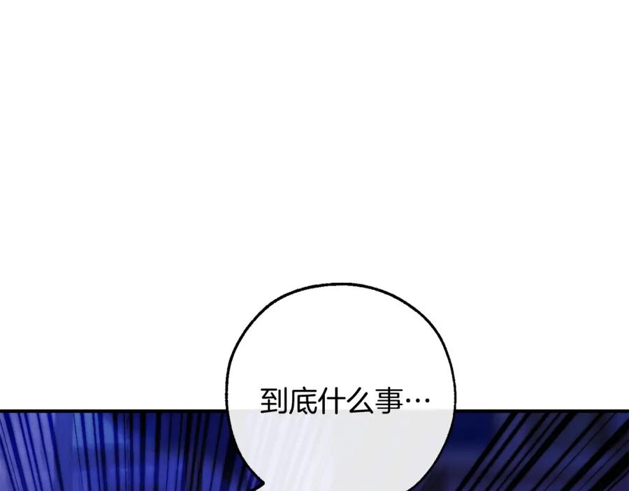 成为伯爵家的废物 第110话 联合起来 第170页