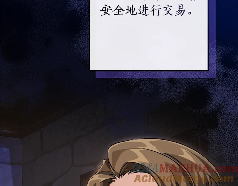 成为伯爵家的废物 第110话 联合起来 第105页