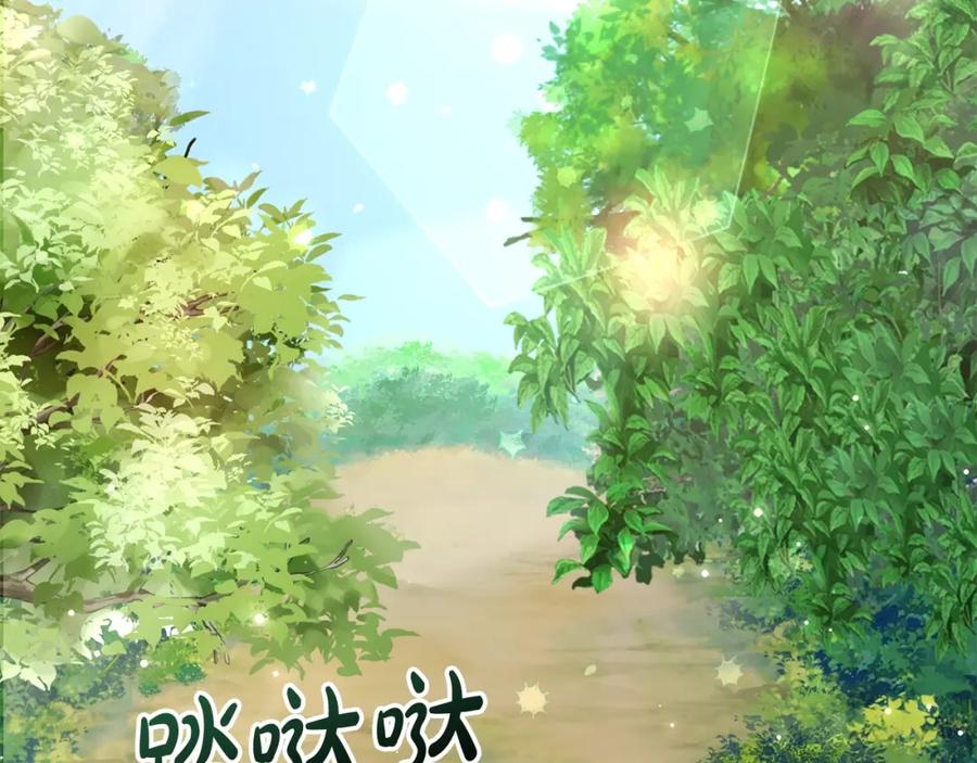成为伯爵家的废物 第110话 联合起来 第7页