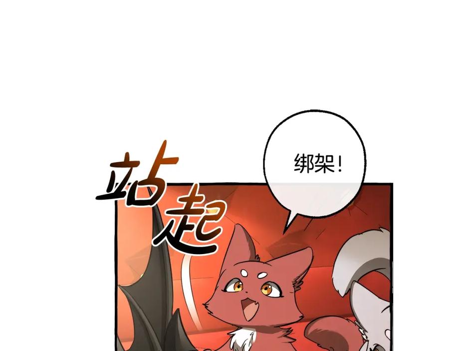 成为伯爵家的废物 第110话 联合起来 第55页