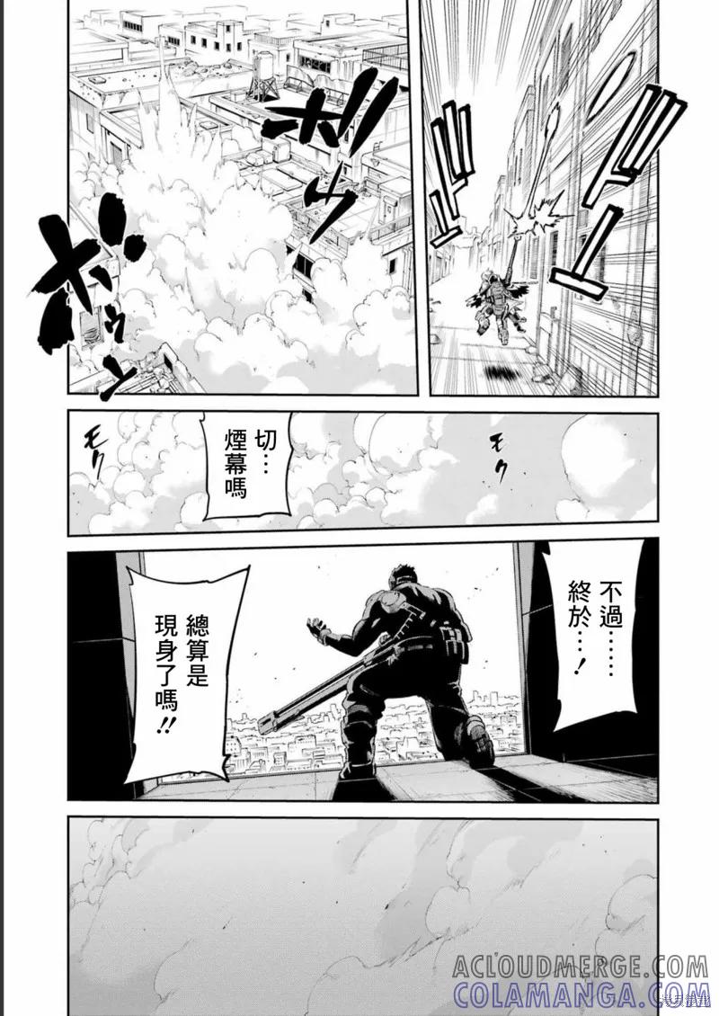 《Mechanical Buddy Universe》第02话 第13页