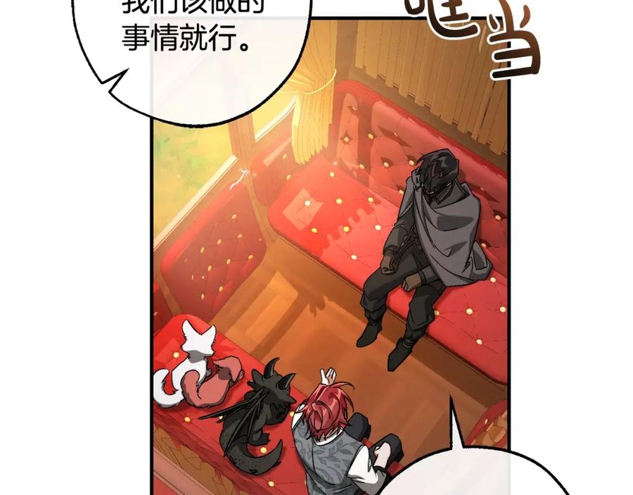 成为伯爵家的废物 第110话 联合起来 第52页