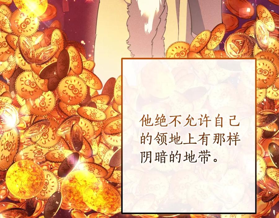 成为伯爵家的废物 第110话 联合起来 第119页