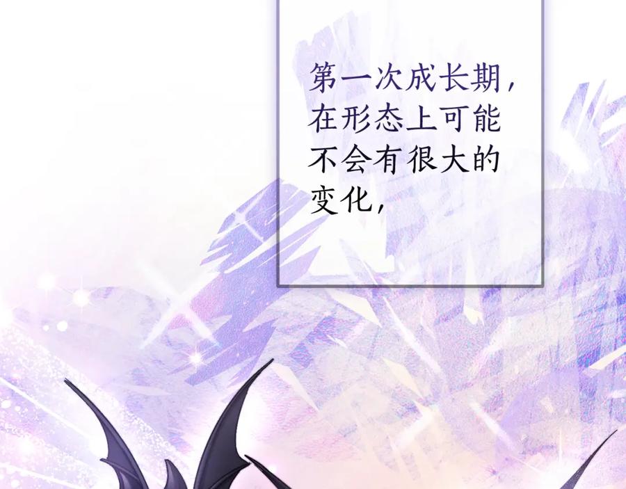 成为伯爵家的废物 第110话 联合起来 第22页