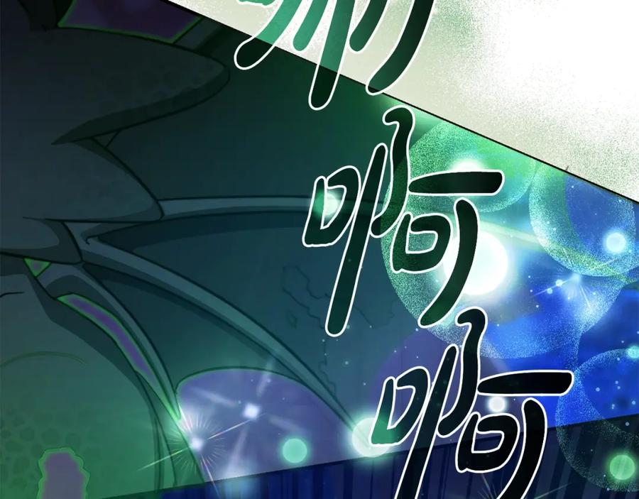 成为伯爵家的废物 第110话 联合起来 第191页
