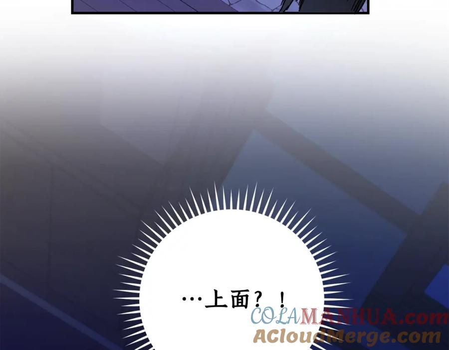 成为伯爵家的废物 第110话 联合起来 第177页