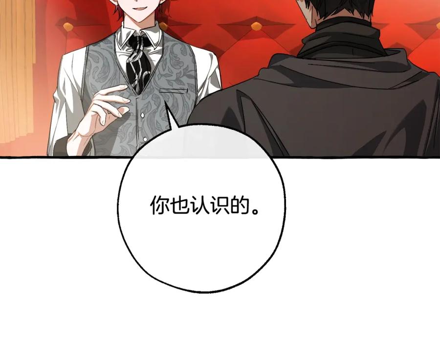 成为伯爵家的废物 第110话 联合起来 第60页