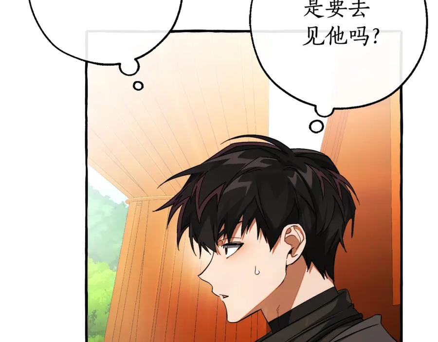 成为伯爵家的废物 第110话 联合起来 第62页