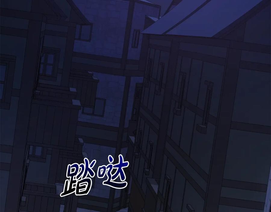 成为伯爵家的废物 第110话 联合起来 第154页