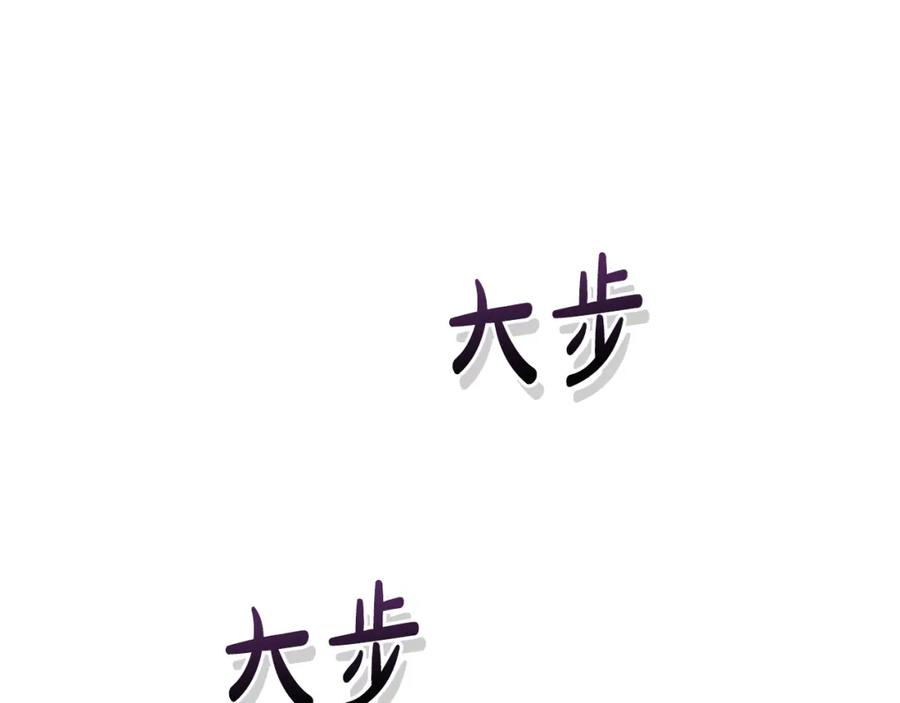 成为伯爵家的废物 第110话 联合起来 第162页