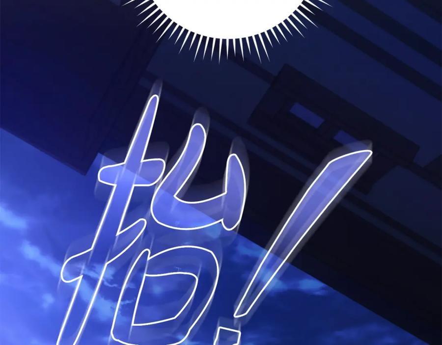 成为伯爵家的废物 第110话 联合起来 第178页
