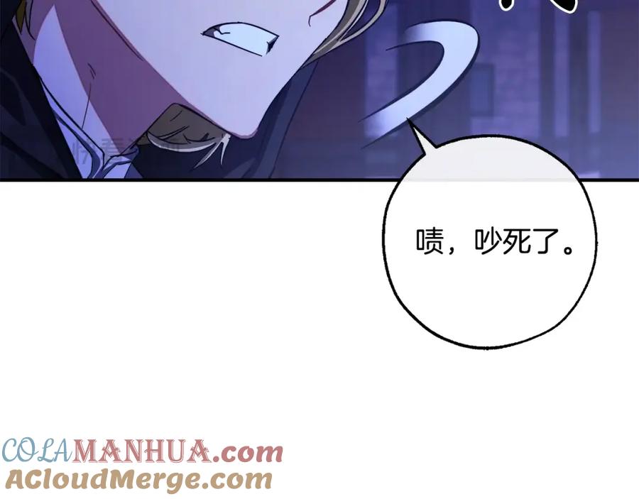 成为伯爵家的废物 第110话 联合起来 第169页