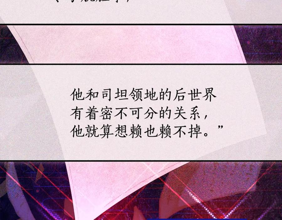 成为伯爵家的废物 第110话 联合起来 第124页