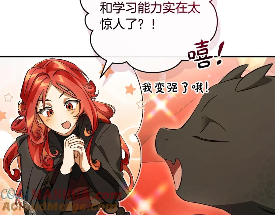 成为伯爵家的废物 第110话 联合起来 第17页