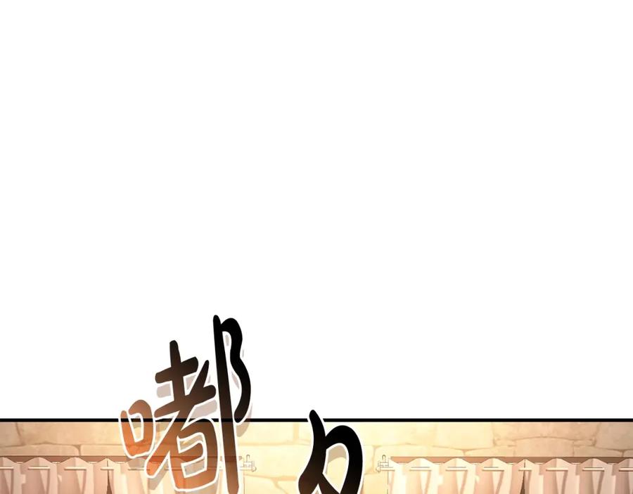 成为伯爵家的废物 第110话 联合起来 第80页