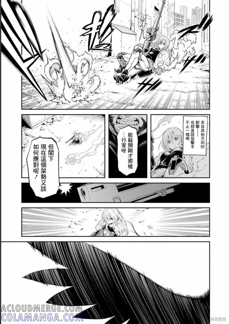 《Mechanical Buddy Universe》第02话 第11页