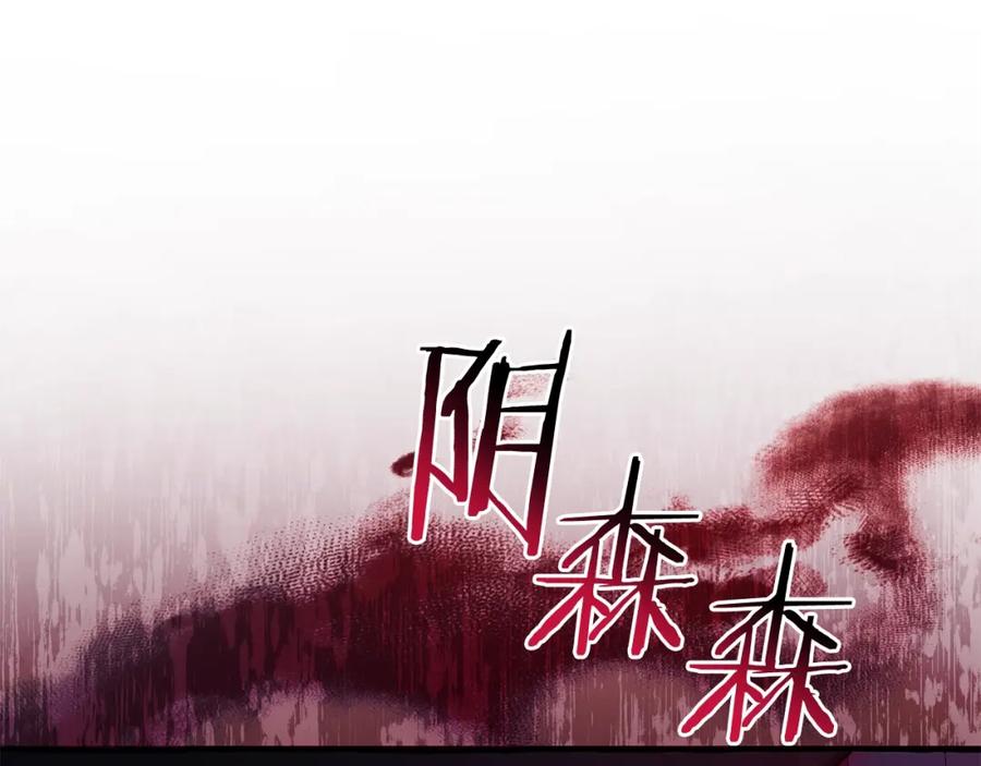 成为伯爵家的废物 第111话 弄他！ 第15页