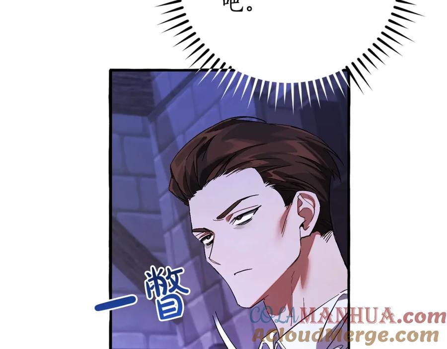 成为伯爵家的废物 第111话 弄他！ 第109页