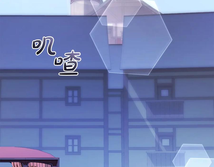 成为伯爵家的废物 第111话 弄他！ 第34页
