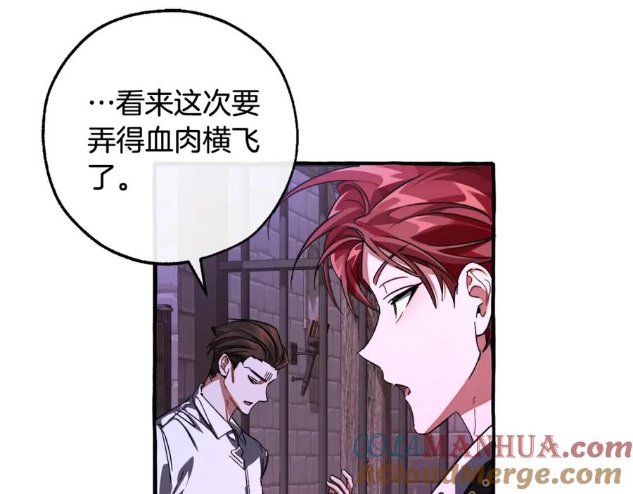 成为伯爵家的废物 第111话 弄他！ 第153页