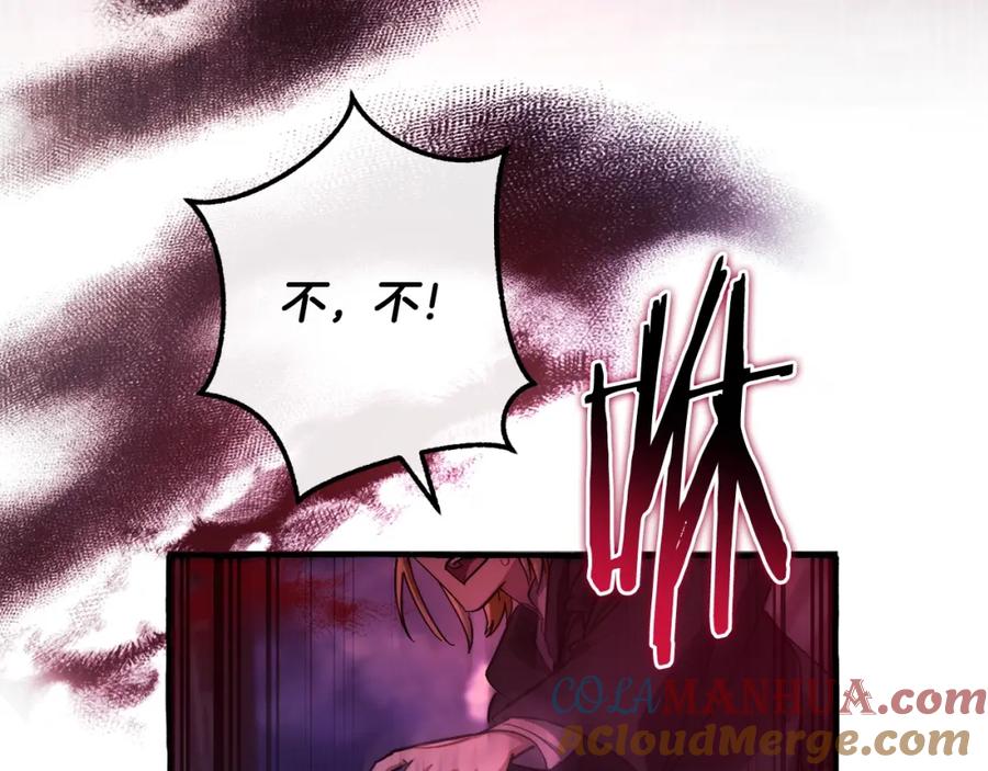 成为伯爵家的废物 第111话 弄他！ 第17页