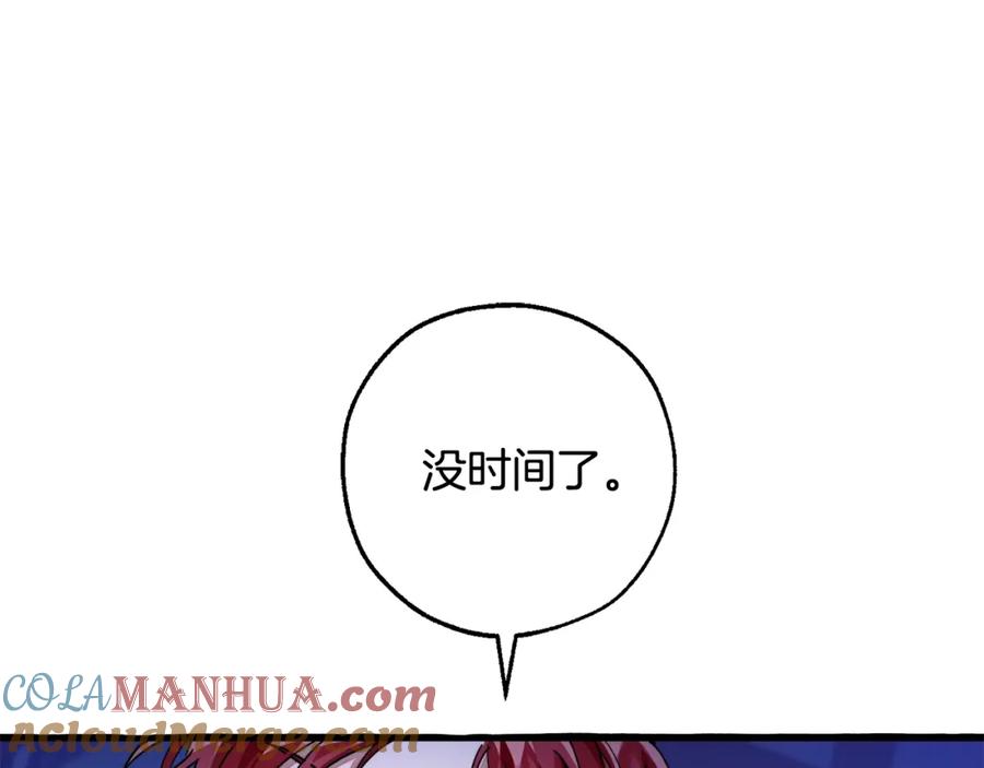 成为伯爵家的废物 第111话 弄他！ 第45页