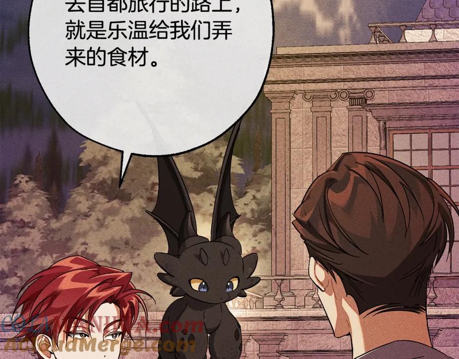 成为伯爵家的废物 第111话 弄他！ 第105页