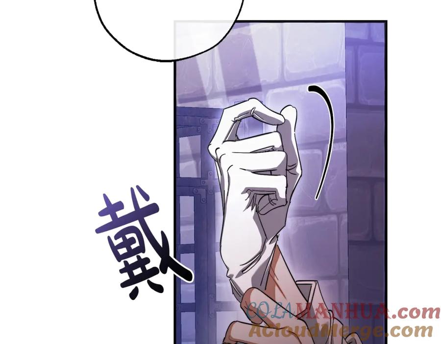 成为伯爵家的废物 第111话 弄他！ 第169页