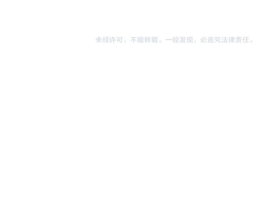成为伯爵家的废物 第111话 弄他！ 第174页