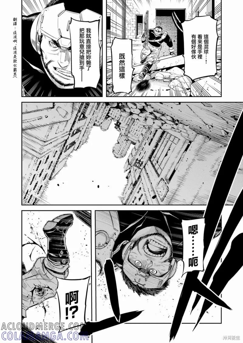 《Mechanical Buddy Universe》第03话 第11页