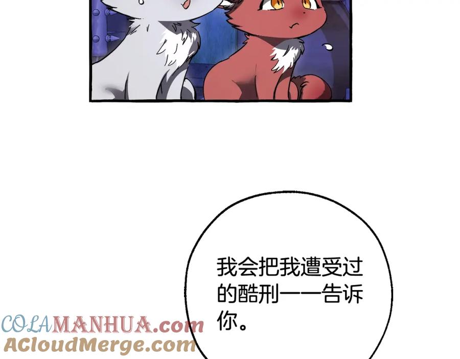 成为伯爵家的废物 第111话 弄他！ 第129页