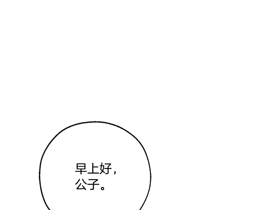 成为伯爵家的废物 第111话 弄他！ 第40页