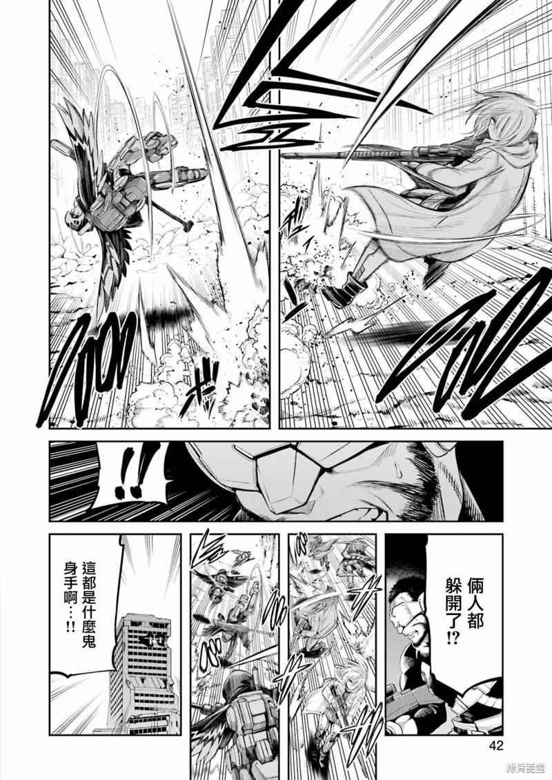 《Mechanical Buddy Universe》第03话 第4页