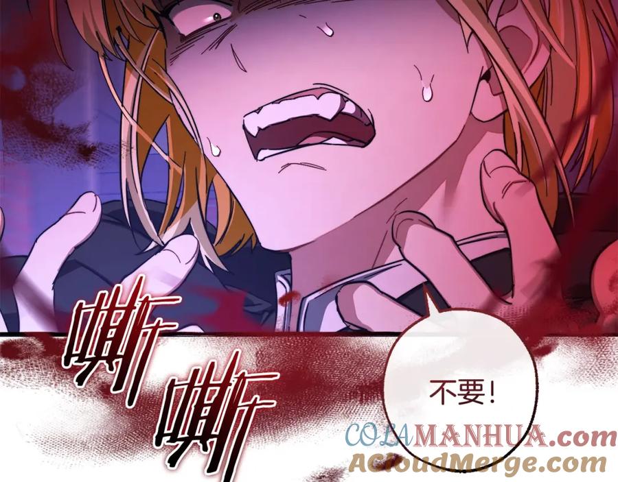 成为伯爵家的废物 第111话 弄他！ 第21页