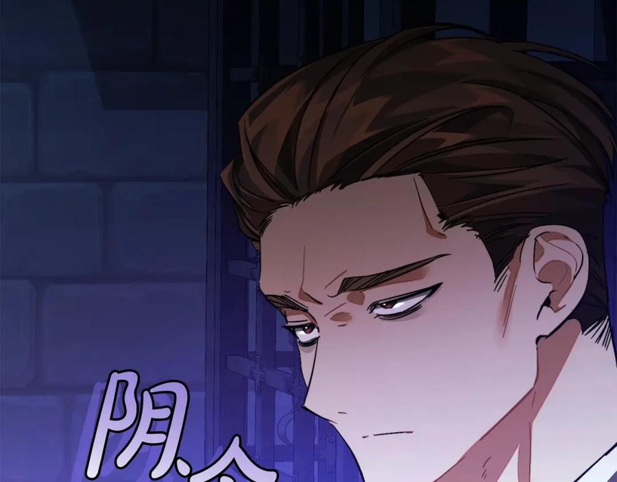 成为伯爵家的废物 第111话 弄他！ 第150页