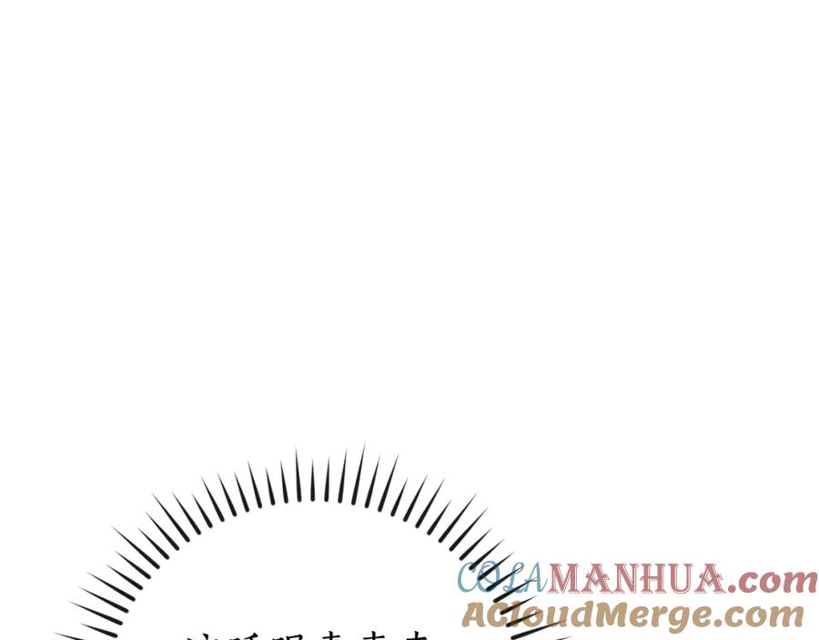 成为伯爵家的废物 第111话 弄他！ 第137页