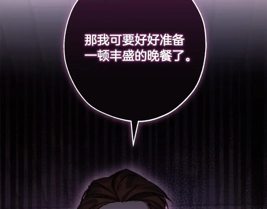 成为伯爵家的废物 第111话 弄他！ 第171页