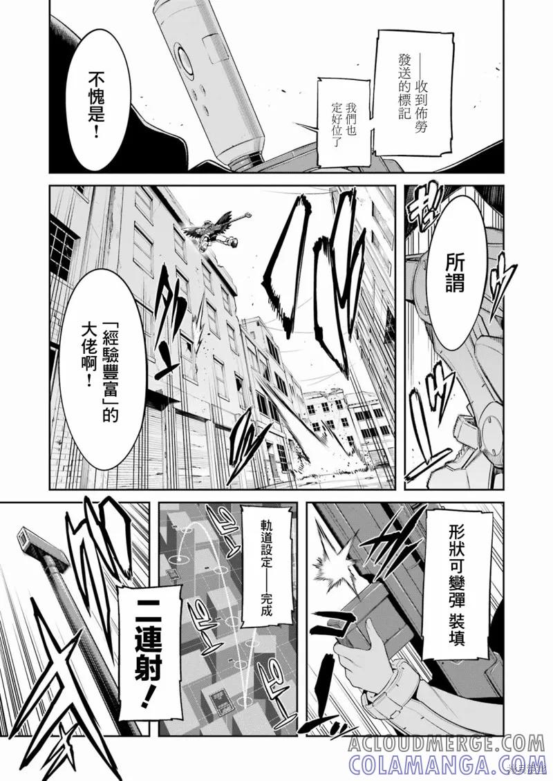 《Mechanical Buddy Universe》第03话 第7页