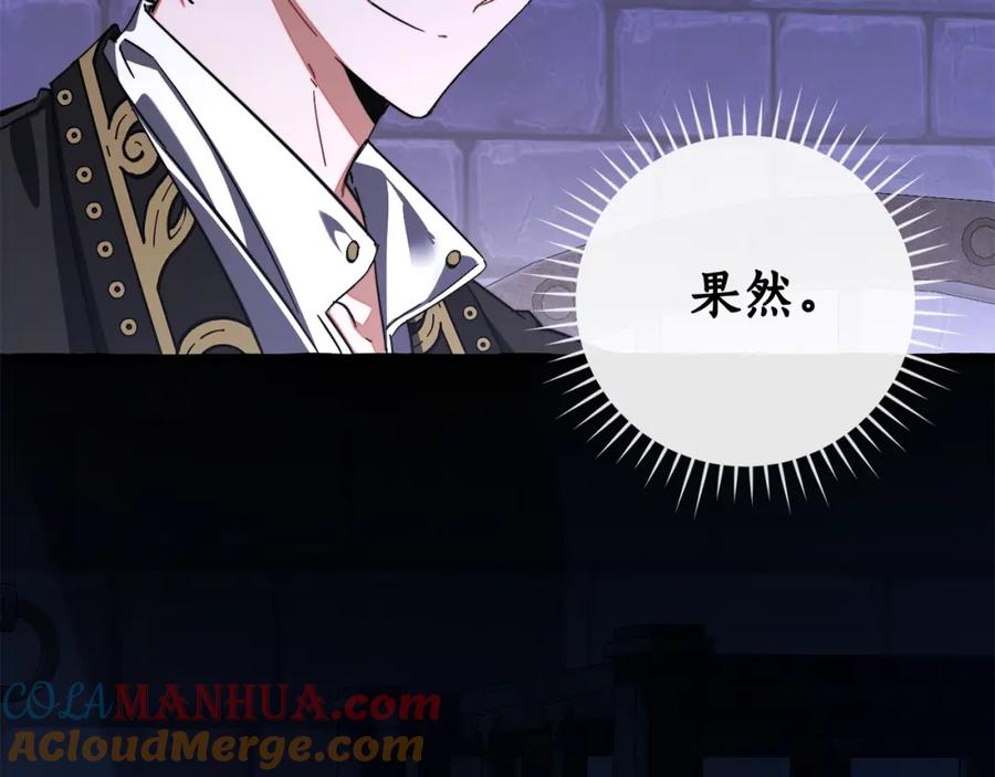 成为伯爵家的废物 第111话 弄他！ 第149页