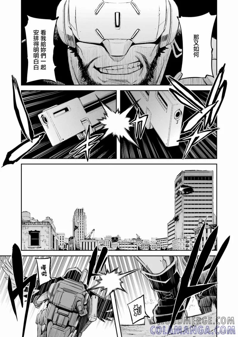 《Mechanical Buddy Universe》第03话 第3页