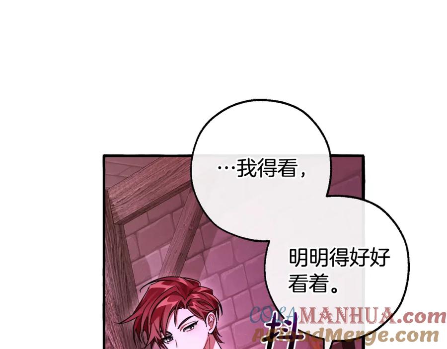 成为伯爵家的废物 第112话 龙龙委屈 第61页