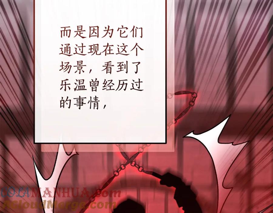 成为伯爵家的废物 第112话 龙龙委屈 第65页