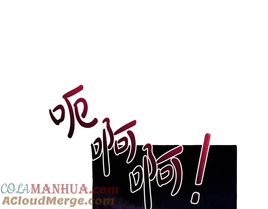 成为伯爵家的废物 第112话 龙龙委屈 第177页