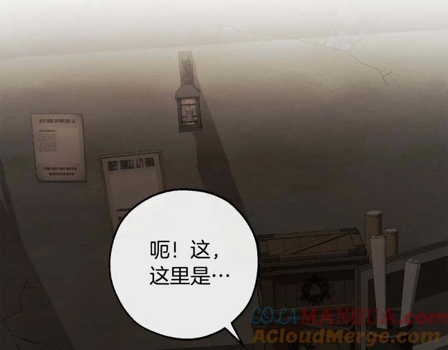 成为伯爵家的废物 第112话 龙龙委屈 第153页