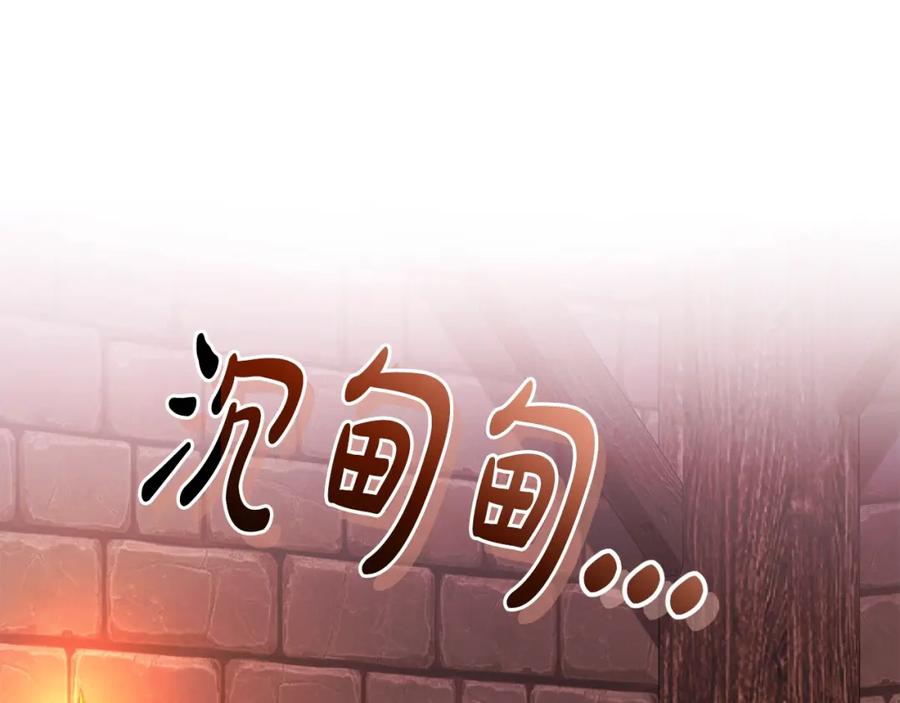 成为伯爵家的废物 第112话 龙龙委屈 第96页