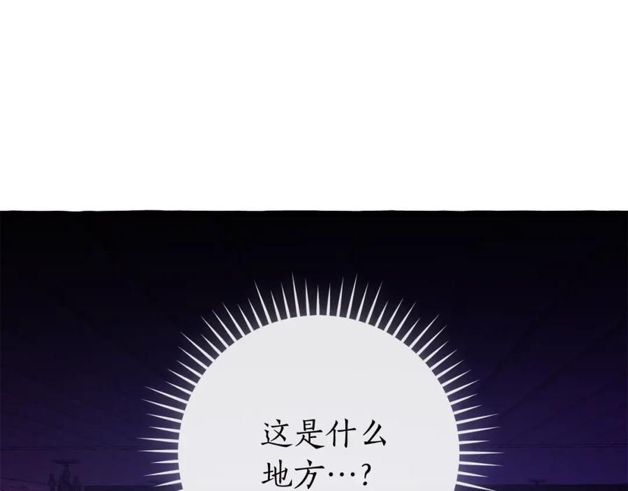 成为伯爵家的废物 第112话 龙龙委屈 第7页