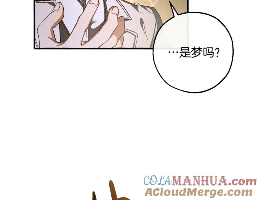 成为伯爵家的废物 第112话 龙龙委屈 第157页